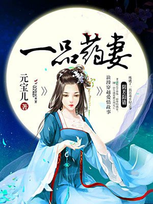 邪王嗜宠：一品药妻