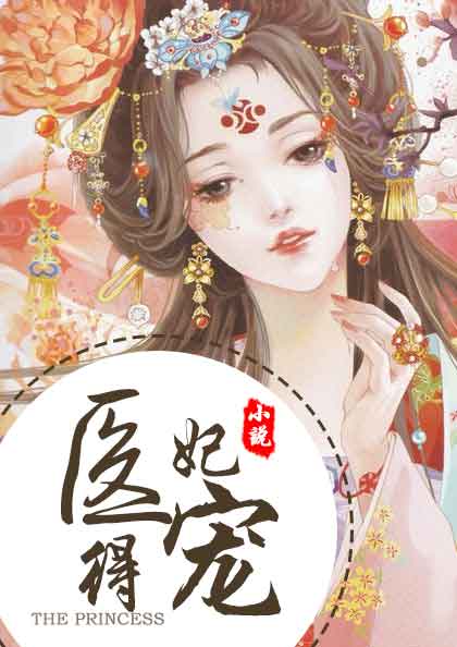 邪王轻点爱:枭宠医妃