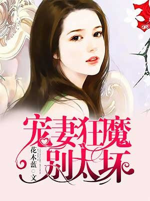 夏小汐墨夜霆