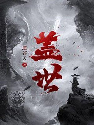 虞渊小说