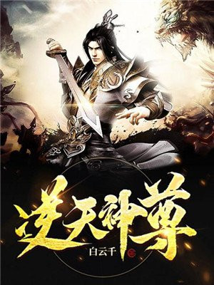 神尊楚天