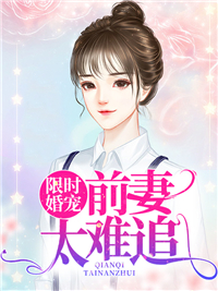 展颜傅北辰