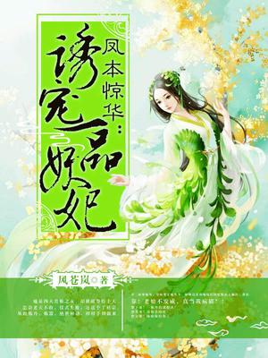君释天冷轻枫