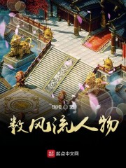 冯铿曹雪芹