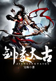 剑凌太古
