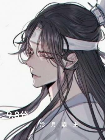 沧月霸主