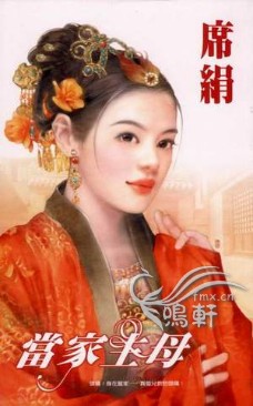 当家主母