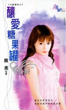 酿爱糖果罐