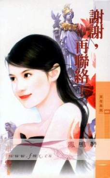 谢谢，再联络！