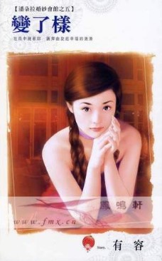 变了样