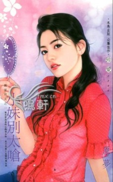 小妹别太呛