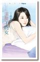 滋润干物女