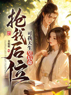 换嫁春潮