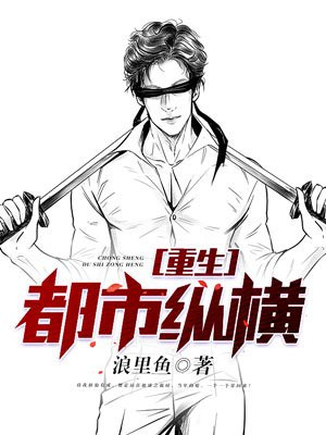 重生修仙杀手